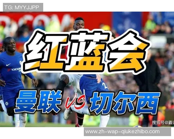 曼联联赛大轮换策略显成效毕巴翻盘机会渺茫